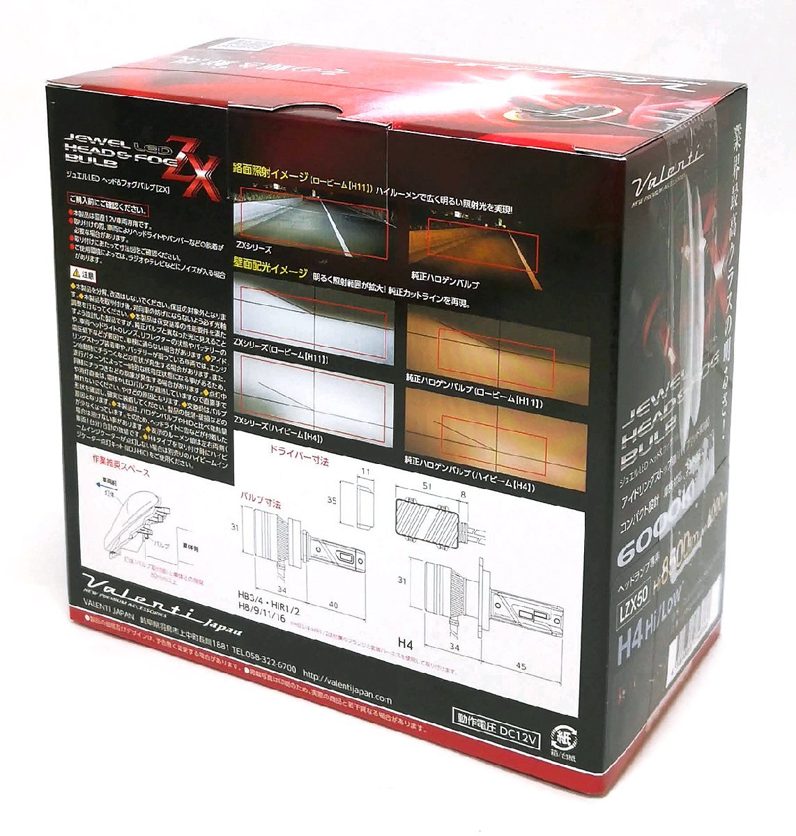 新品 Valenti LZX50-H4HL-60 ジュエルLED ヘッド&フォグバルブZX 新品 Valenti LZX50-H4HL-60 ジュエルLED ヘッド&フォグバルブZX