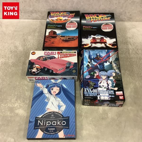 1円〜 アオシマ他 1/24 バック・トゥ・ザ・フューチャー デロリアン PART III、新世紀エヴァンゲリオン エヴァンゲリオン零号機 改 等