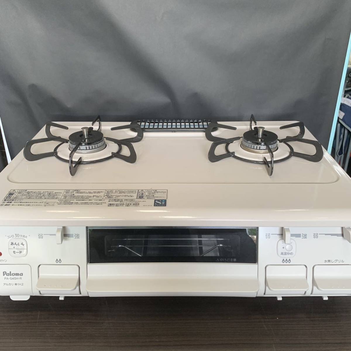 岸170 美品1円〜PALOMA パロマ ガステーブル LPガス PA-S45H-R 2022 