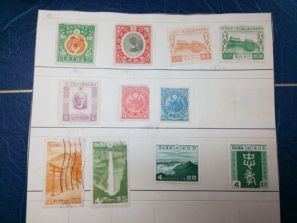 0703F95 日本切手 国立公園シリーズ 大正大礼 昭和立太子礼 日露戦役