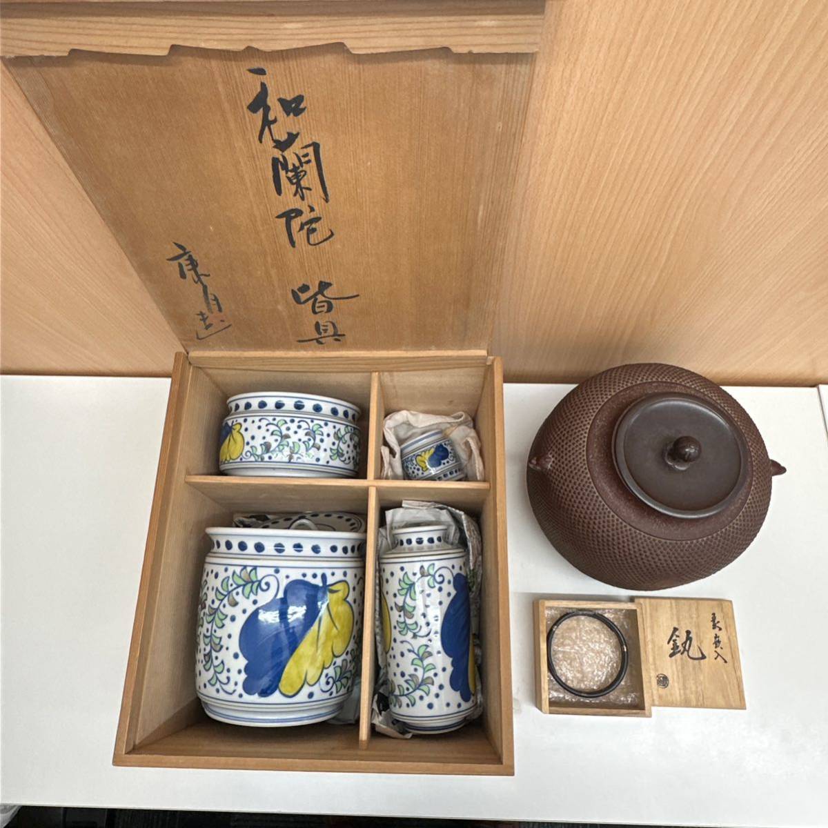 皆具 茶道具 P826 『鈴木康月造』『染付ぶどう棚絵』 共箱 |