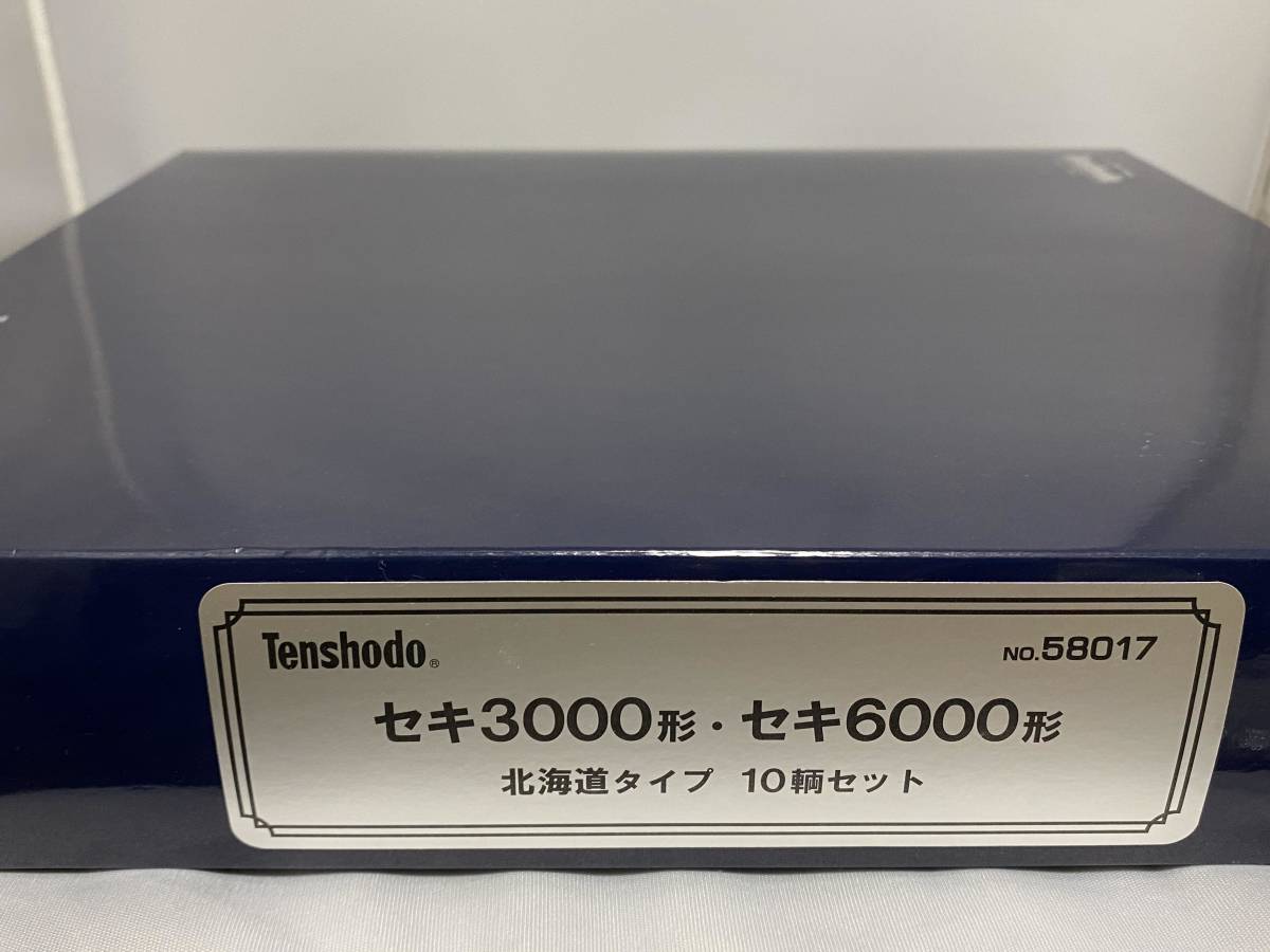天賞堂 セキ3000形 ・ セキ6000形 北海道タイプ 10輌セット 58017(貨物 