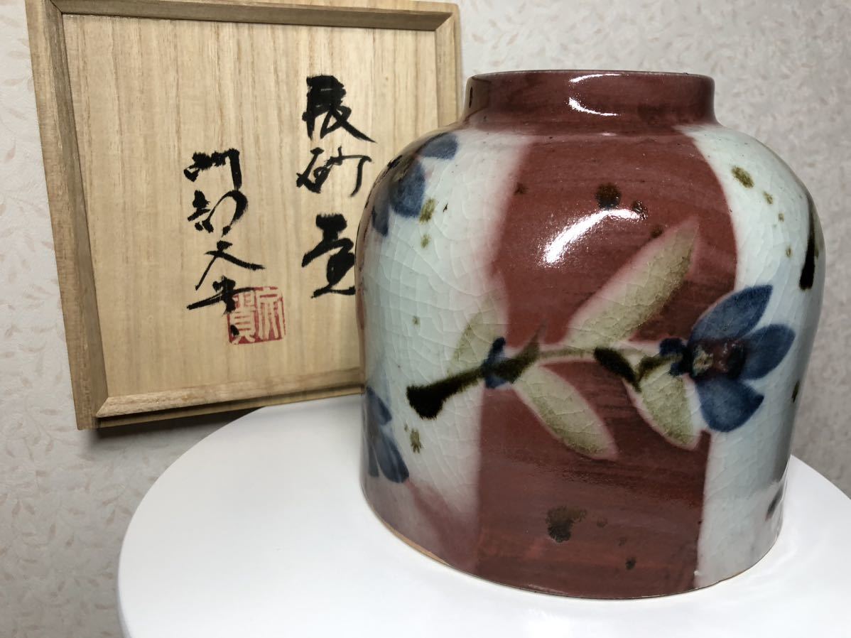 花瓶 文貴 - 陶芸