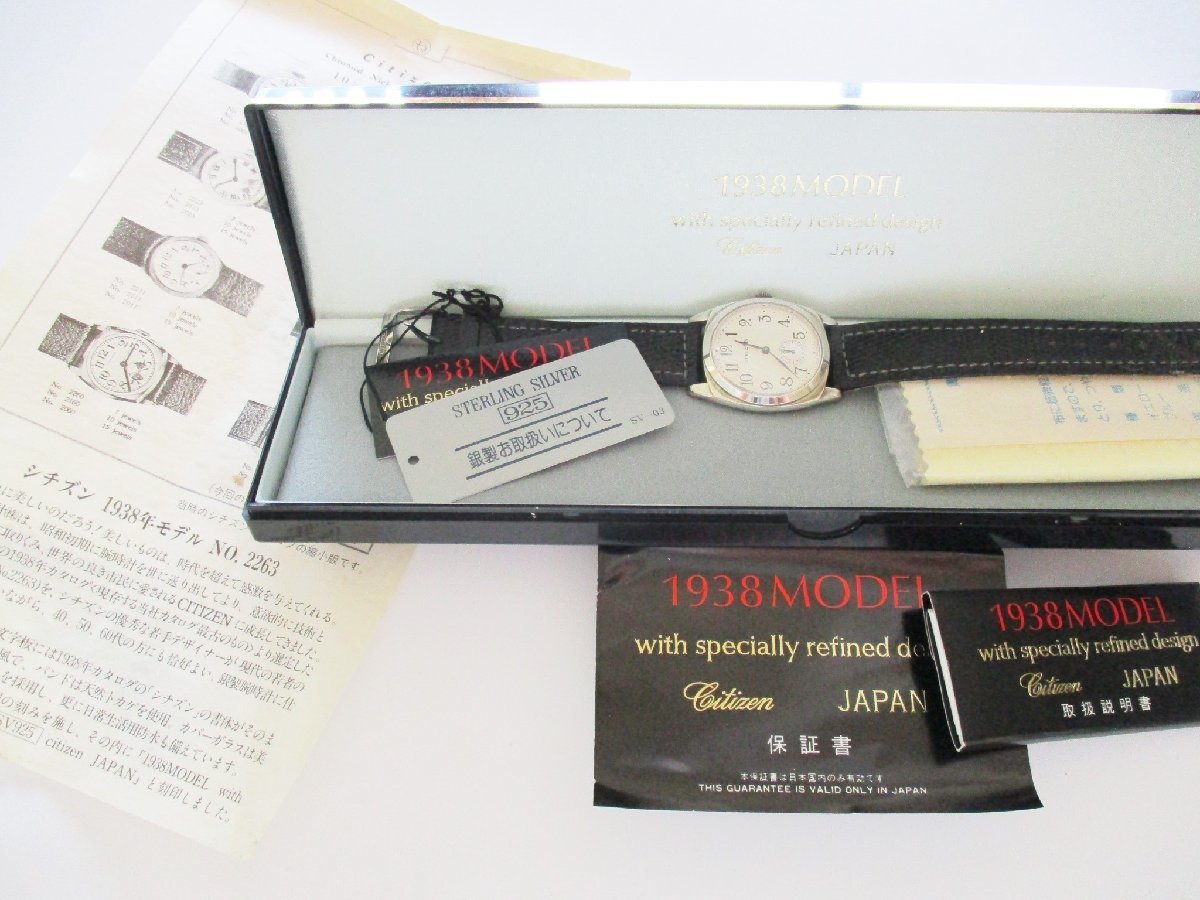☆とちぎ屋！【CITIZEN】シチズン 1938年モデル復刻版 
