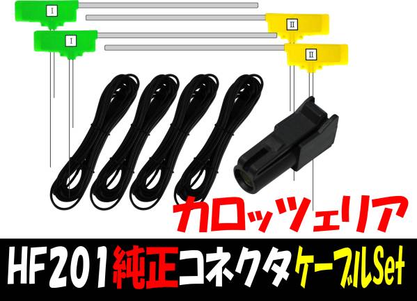 C4純正コネクタケーブルAVIC-MRZ077