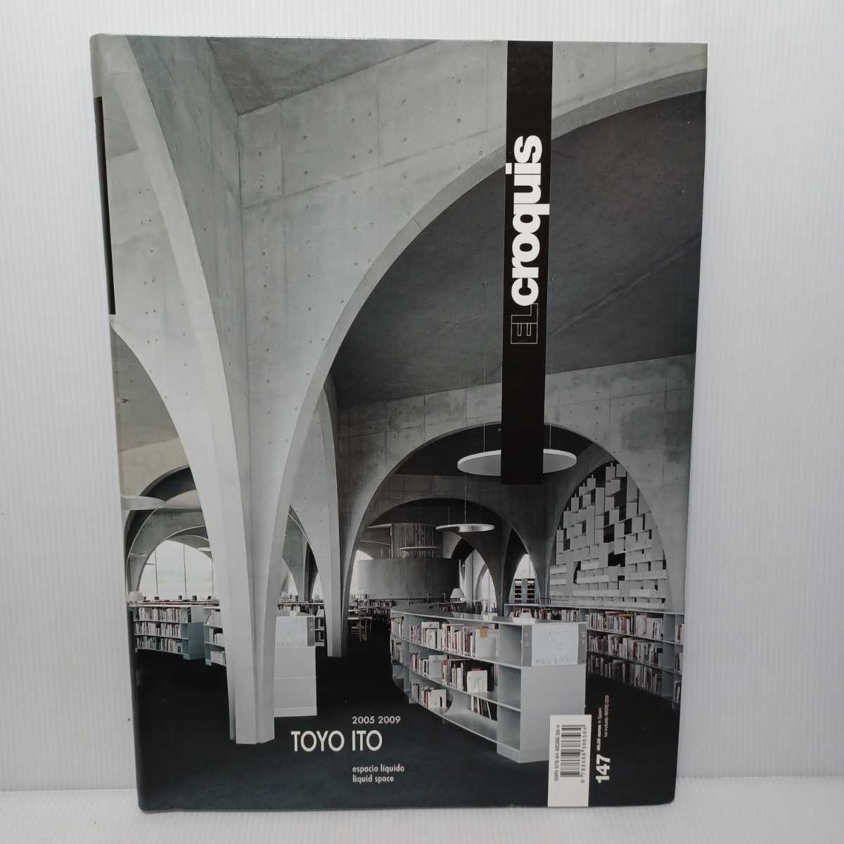 EL CROQUIS 147 Toyo Ito 2005-2009 伊東豊雄」多摩美術大学附属図書館