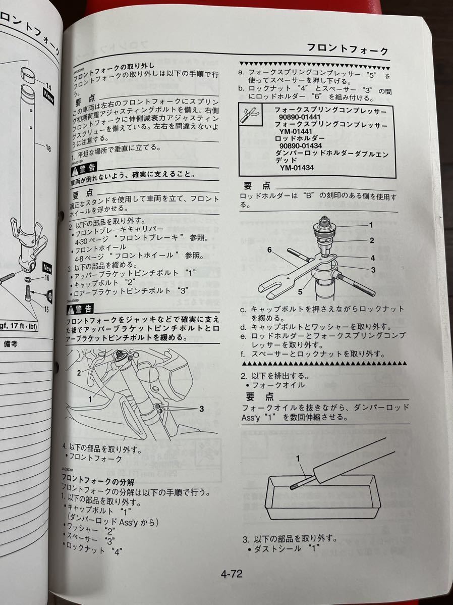 ヤマハ サービスマニュアル MT-09 2024 ヤマハ ヤマハ MT-09 サービス