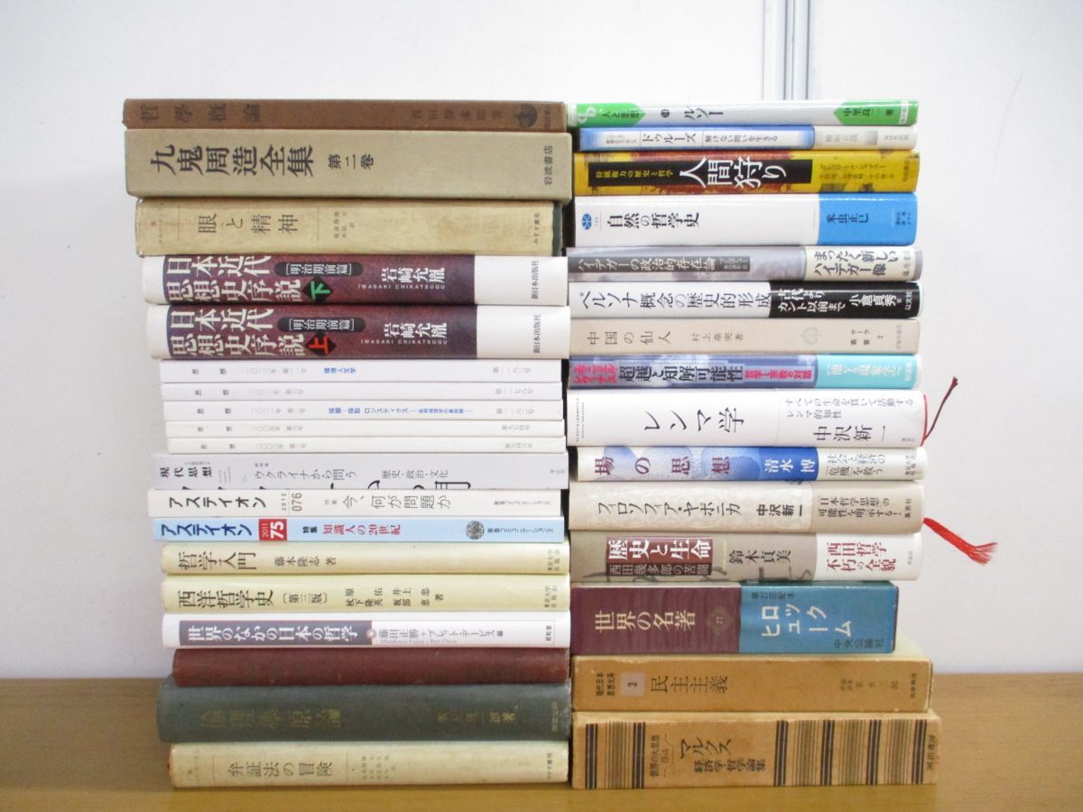 岩波講座 現代思想 ／全16巻揃 全巻セット／ 岩波書店
