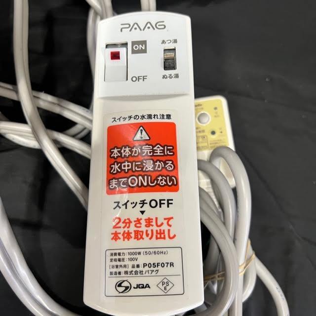 人気セール，セール 仙46 AIR FIRST 風呂バンス 1000/ P05F07R /エアー