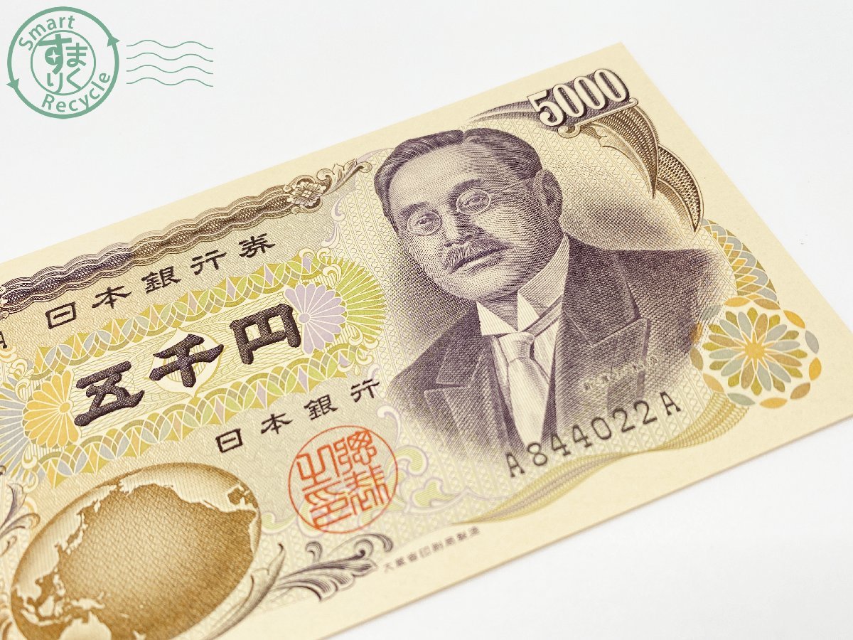 旧紙幣 ピン札 10点セット③】1万円/5千円2種/2千円/千円3種/五百円/百 
