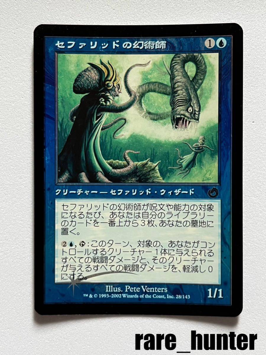セファリッドの幻術師 日本語版 トーメント Foil 2026年最新Yahoo