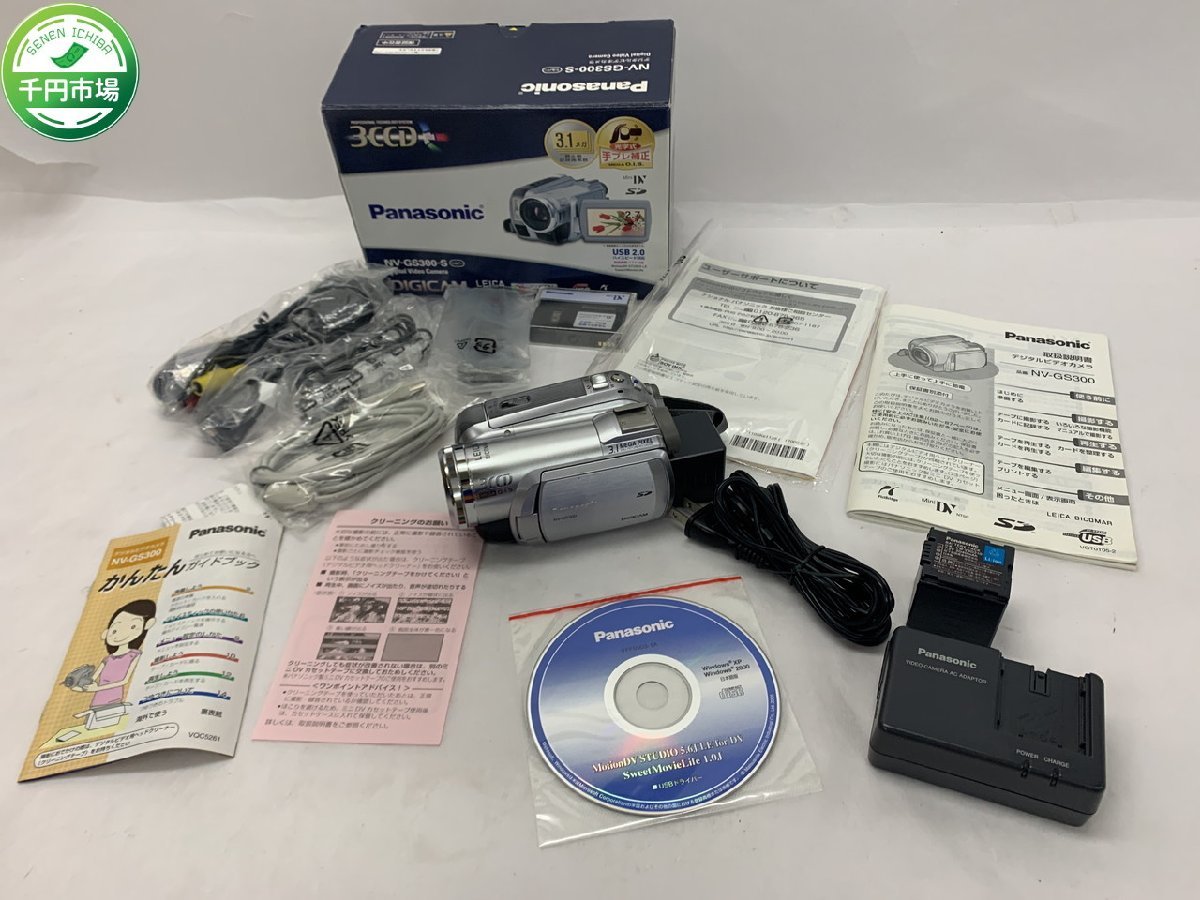 H-1456】Panasonic パナソニック NV-GS300-S シルバー デジタルビデオ
