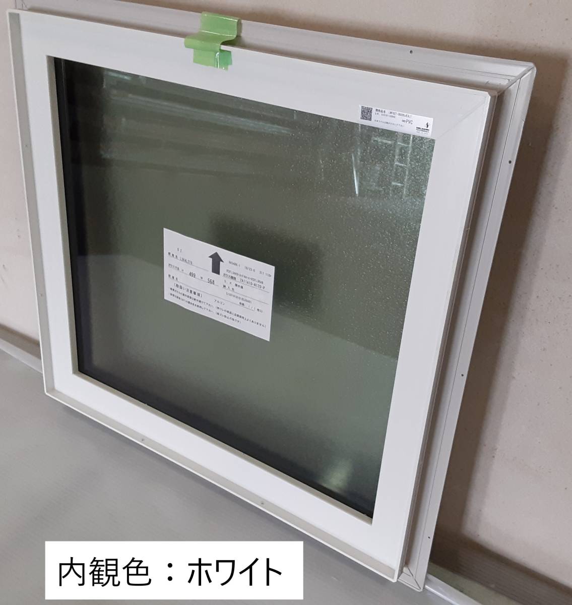 引取り限定 樹脂サッシ エクセルシャノン FIX窓 トリプル