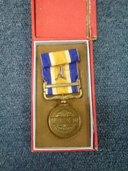 従軍記章 勲章 国境事変 1939年 共箱 国境事変従軍記章 徽章 日本軍