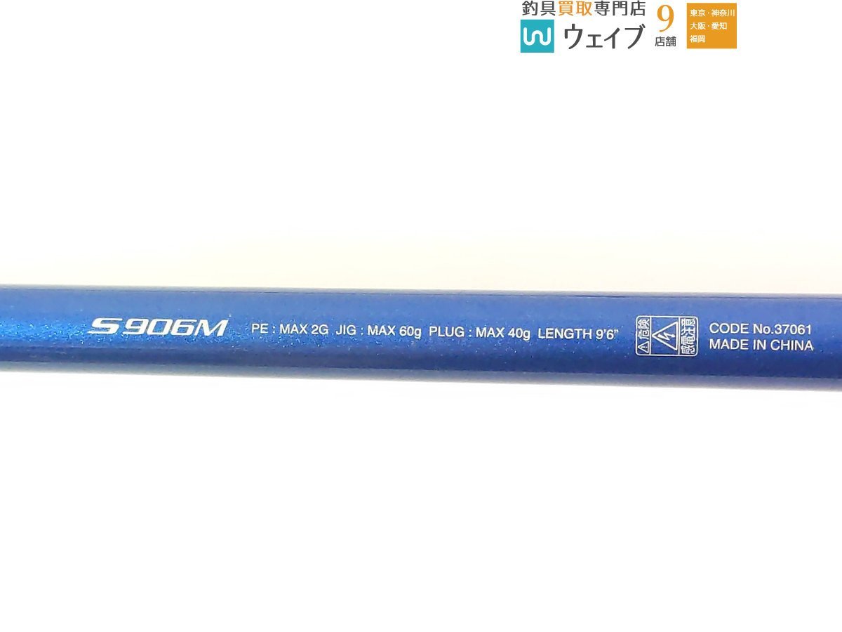 シマノ コルトスナイパー BB S906M S906M SHIMANO BB (管理：7520
