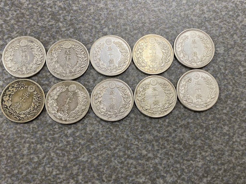 【人気セール，SALE】 07323 竜 50銭銀貨 明治30年2枚 明治31年2枚 明治33年 明治34年 明治35年 明治37年各1枚 明治38年2枚 10枚おまとめ 現状品(50銭)｜売買されたオークション情報、yahooの商品情報をアーカイブ公開 - オ 近代