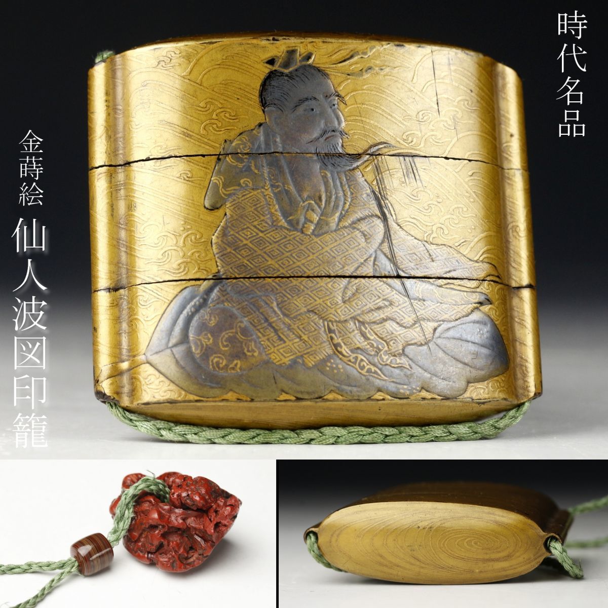A-1 印籠　金蒔絵　木箱付き　アンティーク　装飾品　美術品　工芸品　漆芸　漆器 2026年最新Yahoo!オークション - | -印籠(漆芸)の中古品・新品・未使用