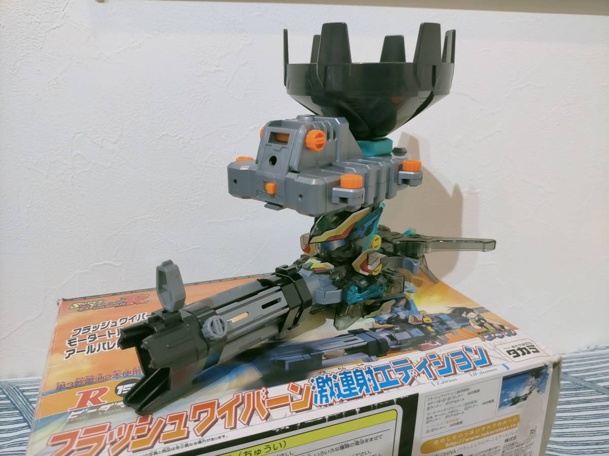 スーパービーダマン フラッシュワイバーン 激連射エディション の入札
