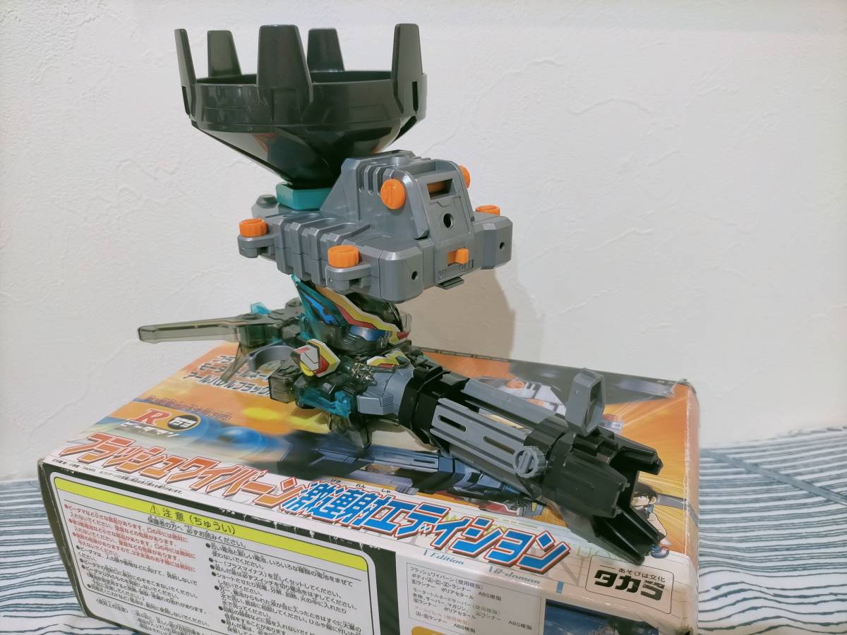 スーパービーダマン フラッシュワイバーン 激連射エディション の入札 