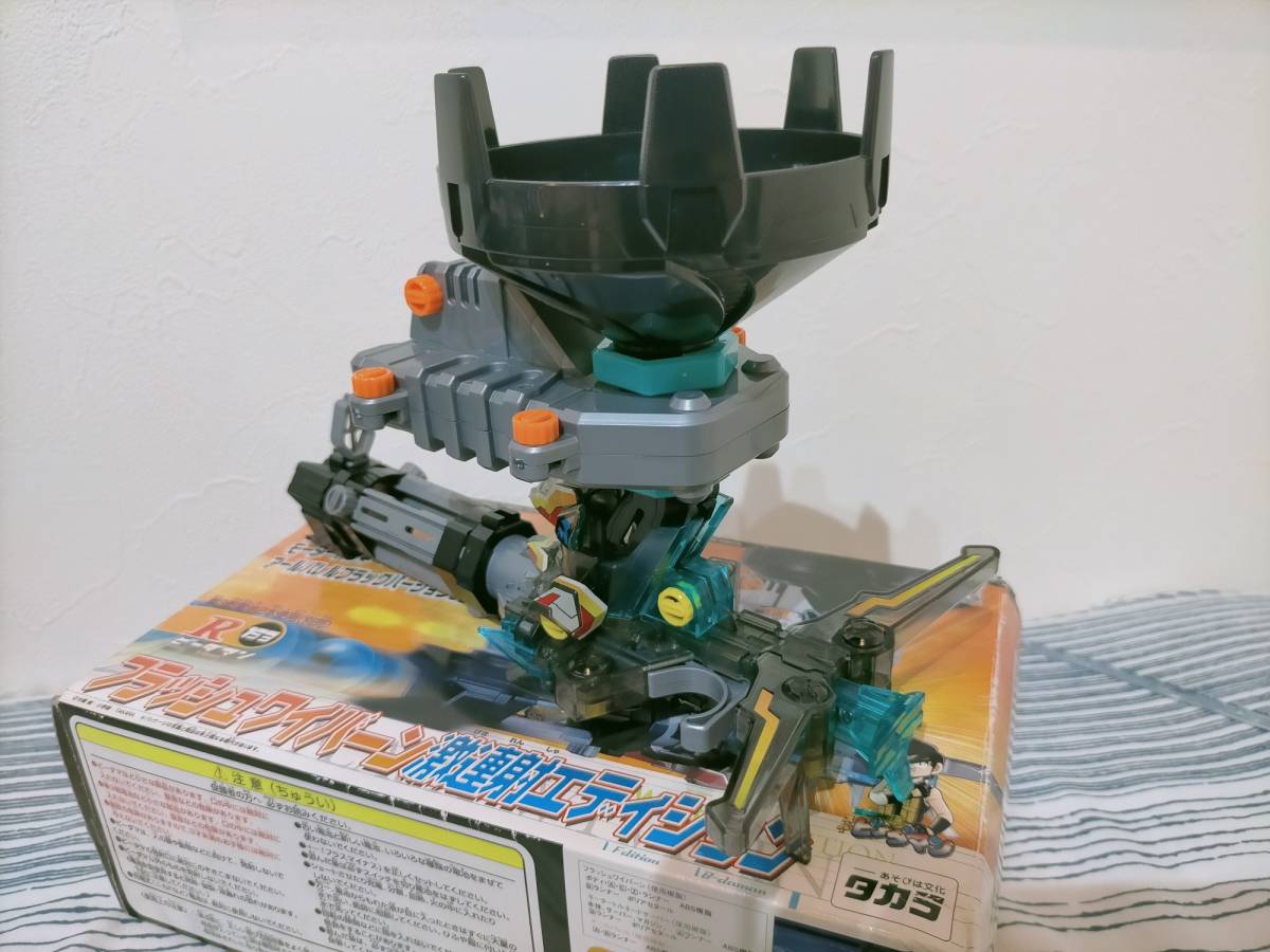 スーパービーダマン フラッシュワイバーン 激連射エディション の入札