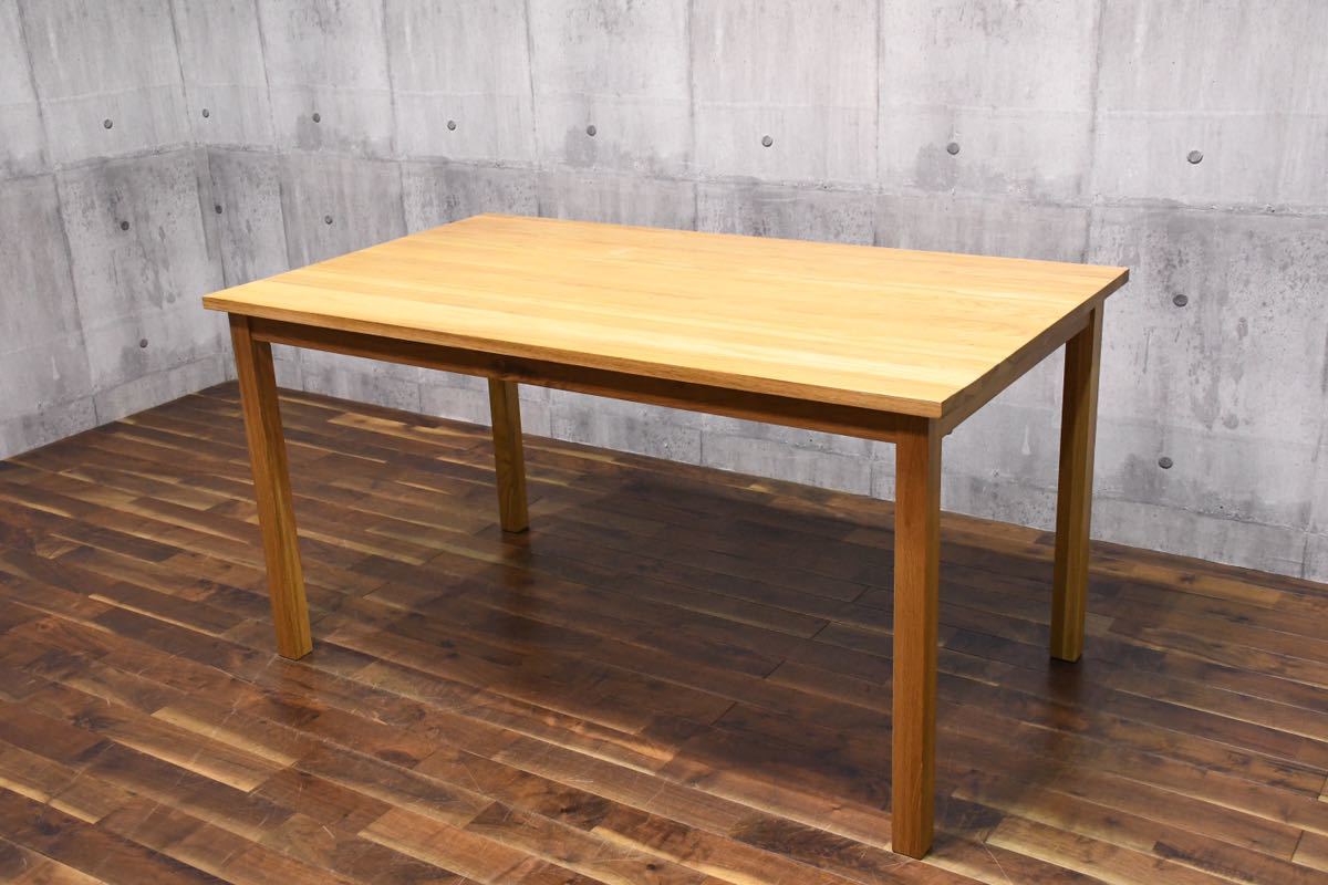 CGC3 無印良品 MUJI 無垢材テーブル オーク材 幅140cm ダイニング