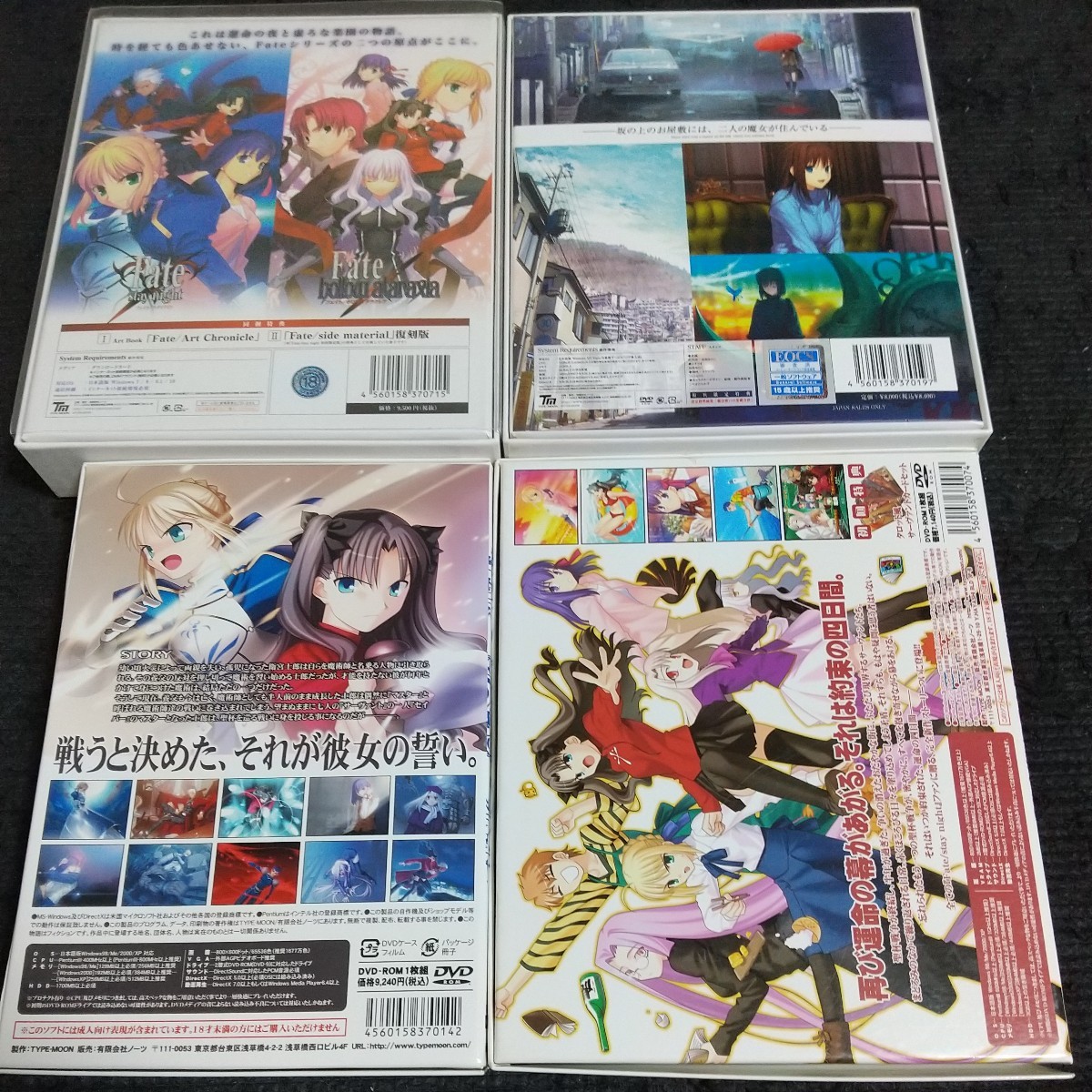 Fate/stay night DVD版 Fate/hollow ataraxia 初回版 セット版 復刻版 