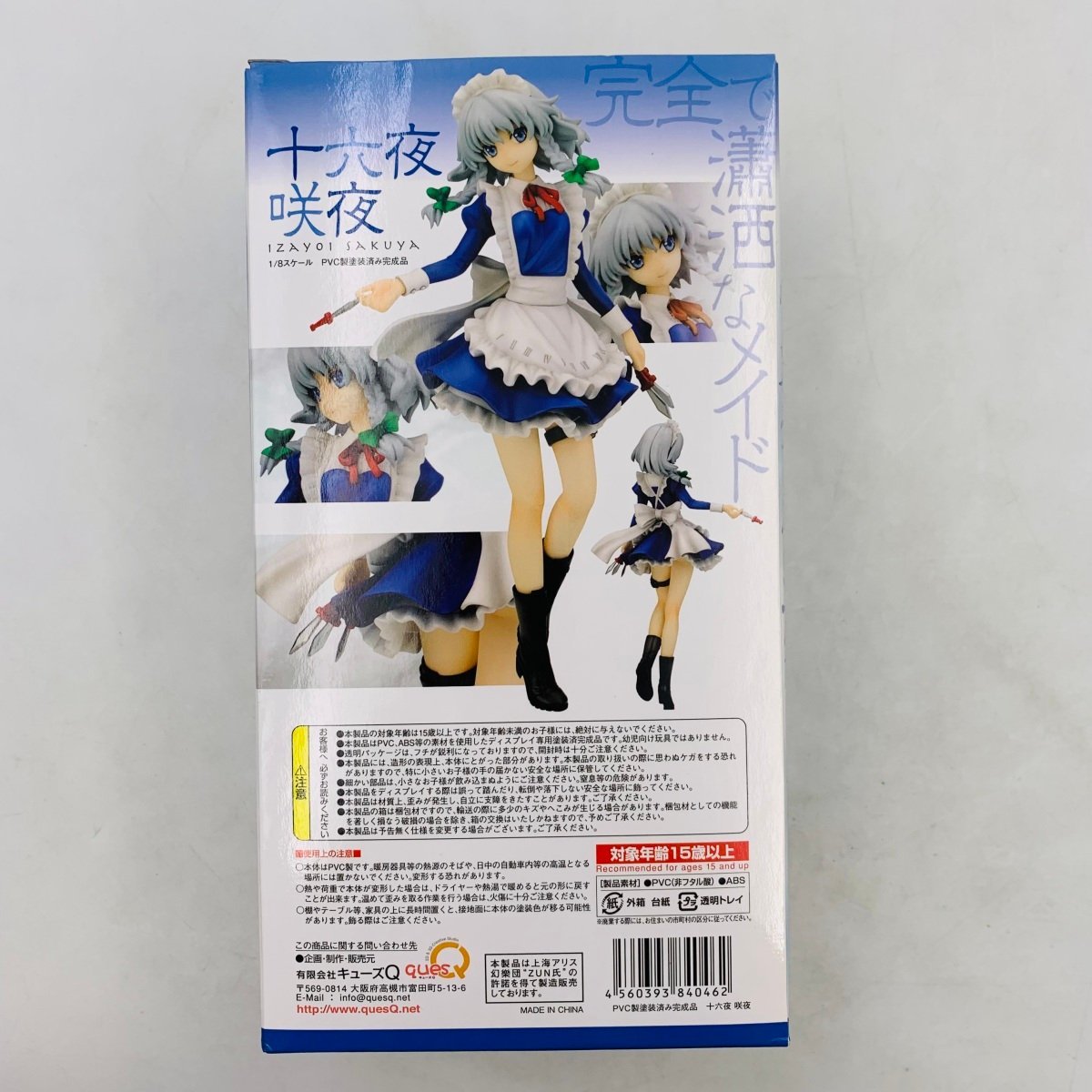 中古品 キューズQ 東方Project 1/8 完全で瀟洒なメイド 十六夜咲夜 
