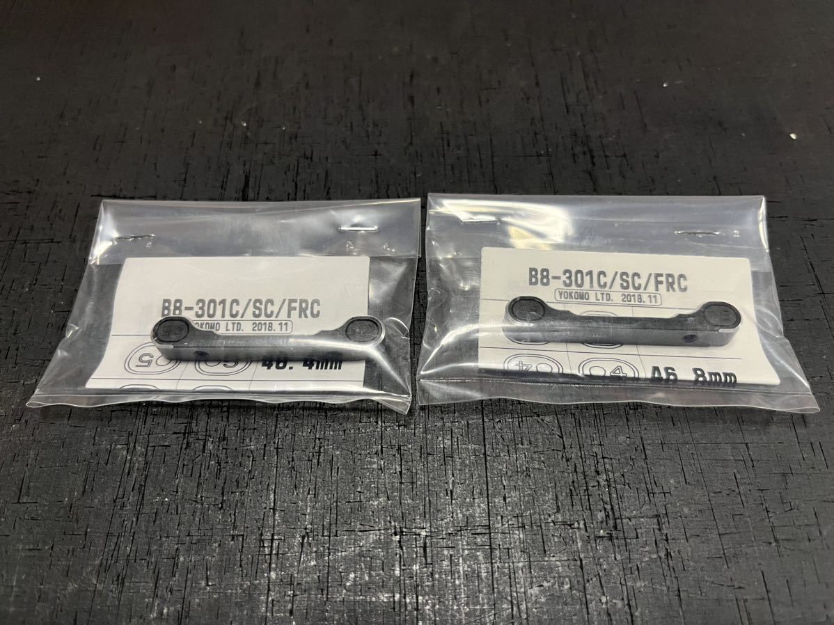 ヨコモYD-2(YD-4)用アルミサスマウント(Aタイプ)2セット