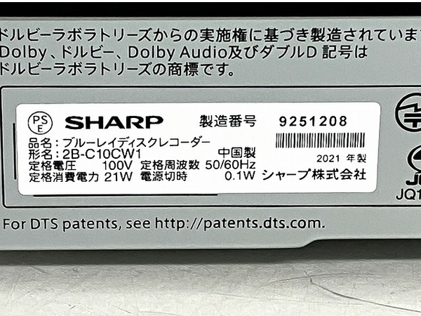 SHARP AQUOS 2B-C10CW1 シャープ ブルーレイディスクレコーダー 1TB