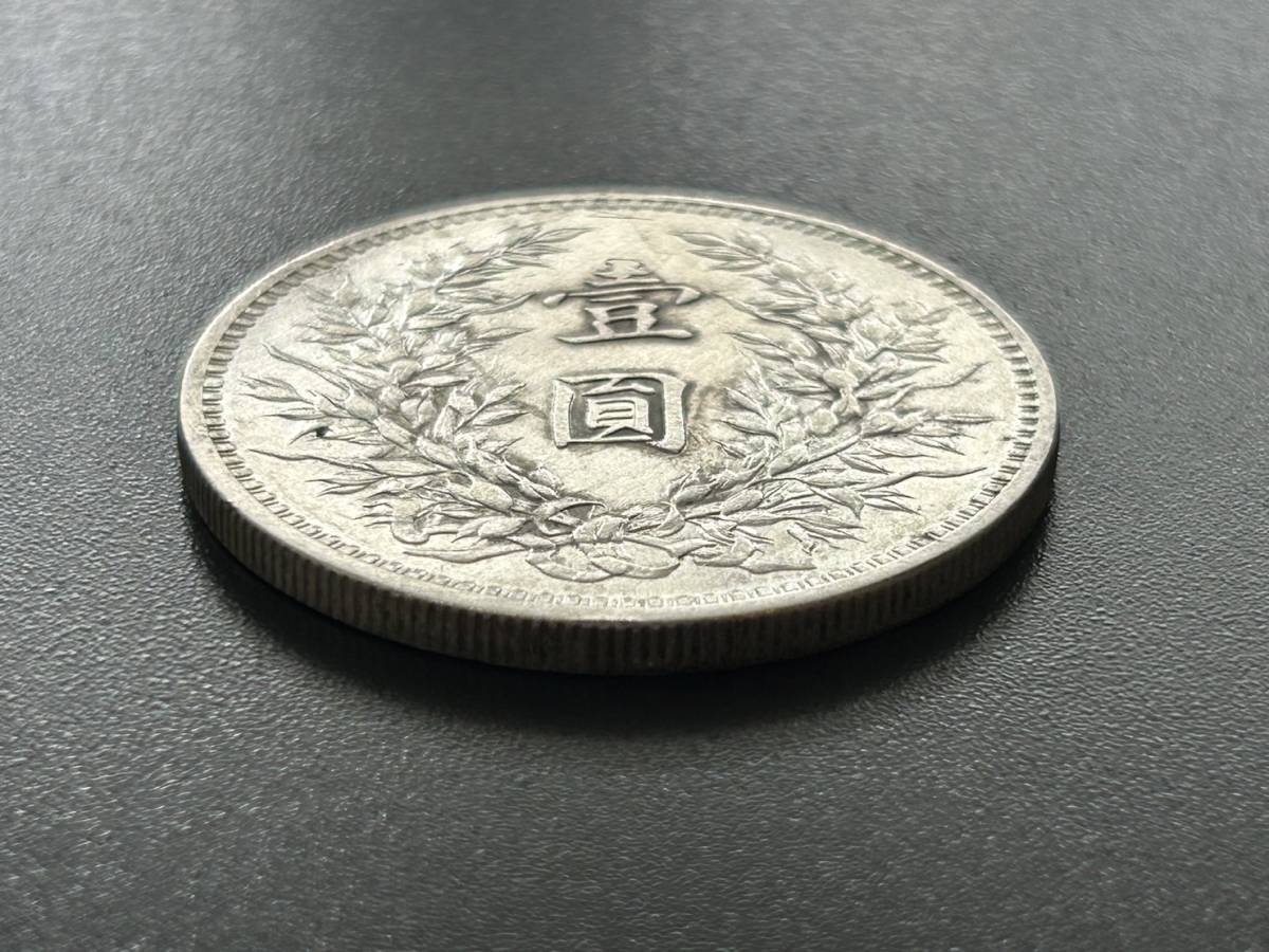 壹圓銀貨 中華民国三年 1円銀貨 袁世凱 1枚 直径約38