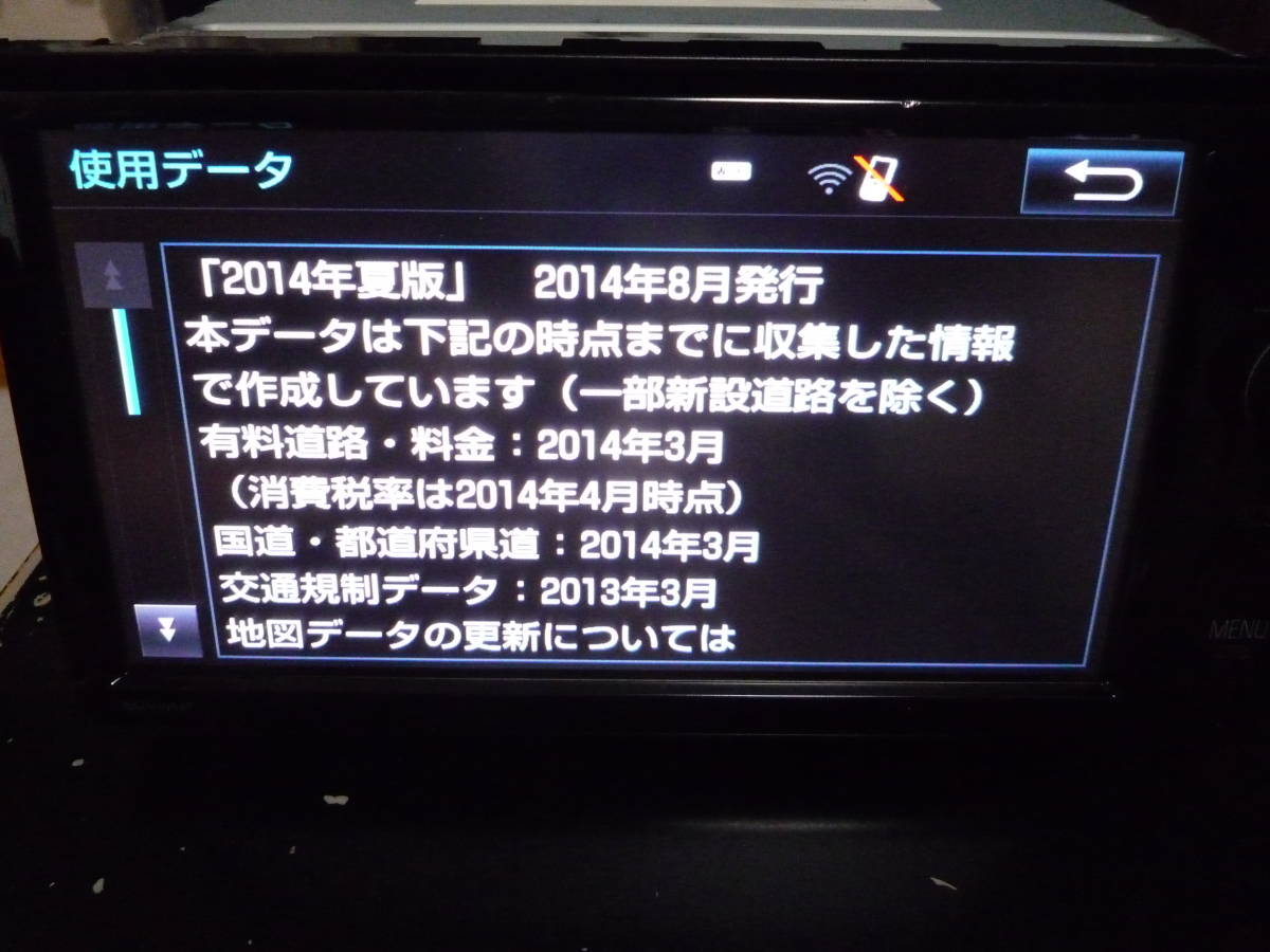 取付説明書 タッチパネル トヨタ純正 SDナビ NSZN-W64T Bluetooth DVD 