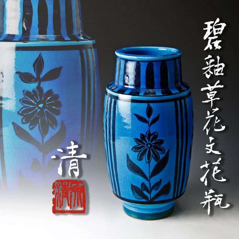 定番，お買い得 備前焼 森青史 片口鉢 忘れ川 半地上四窯 共箱