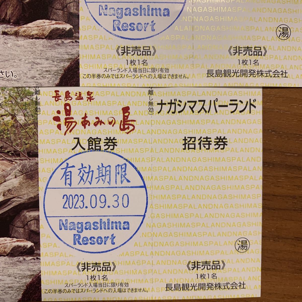 長島温泉 湯あみの島＆ナガシマスパーランド特別入場券2枚 施設利用券 