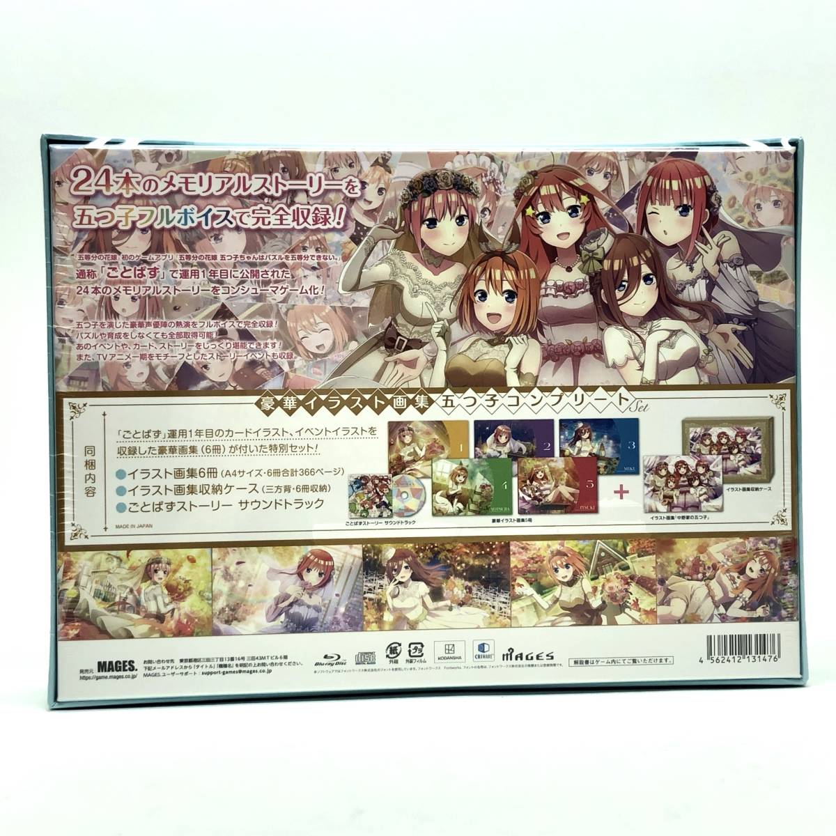 tu048【未開封】Playstation4 PS4 プレステ4 五等分の花嫁 ごと tu048【未開封】Playstation4 PS4 プレステ4 五等分の花嫁 ごと