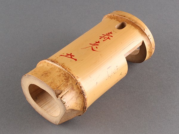 K】茶道具 竹製一重花入 惺斎 花押 華道具 花器 掛花入 花入れ 箱付