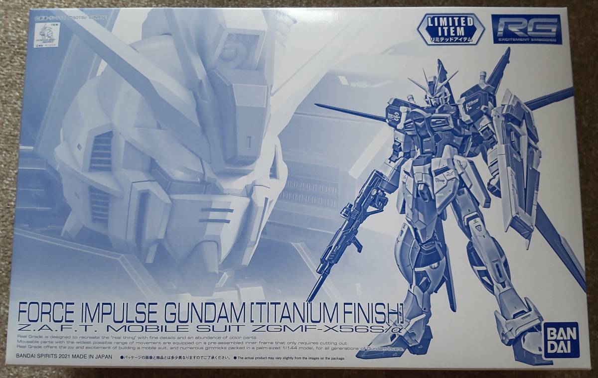 新品】ガンプラ☆RG 1/144 ZGMF-X56S/α フォースインパルスガンダム