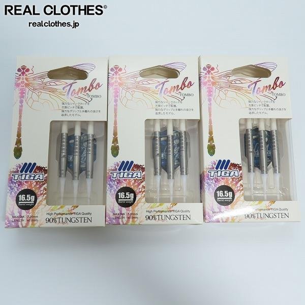 TIGA/ティガ Mushiシリーズ tombo/トンボ 2BA ダーツバレル 3点セット /000