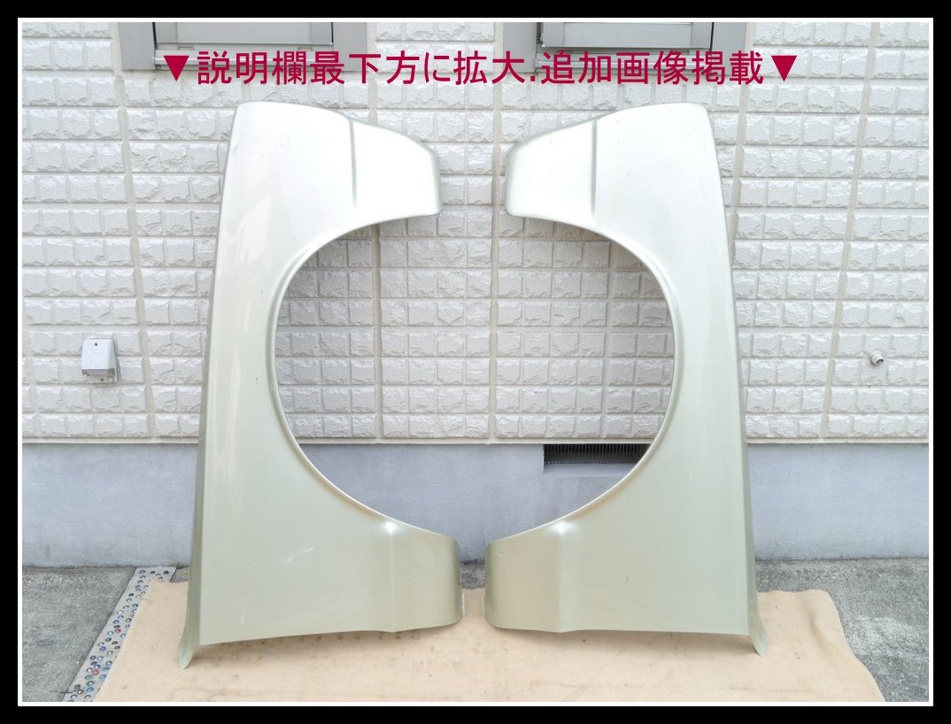 ハコスカ FRP フェンダー 左右セット 20引取のみハコスカFRP製 ハコスカ FRP フェンダー 左右セット 20引取のみハコスカFRP製