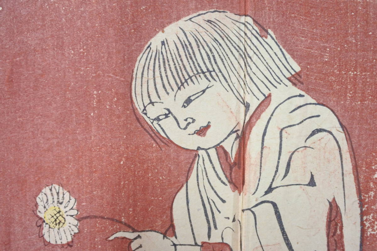 大正9年初版 劉生画集及芸術観 聚英閣⁄岸田劉生 表紙と見開き木版 | 龍