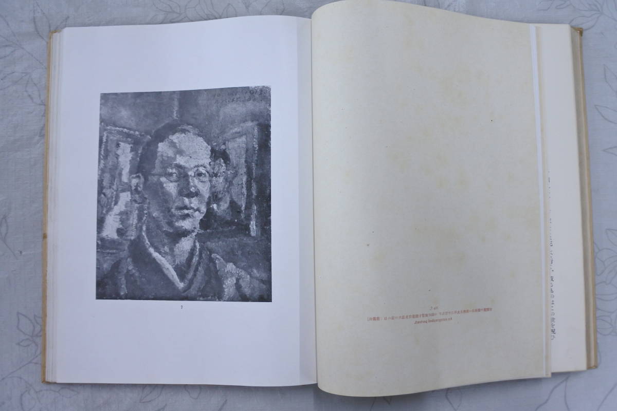 大正9年初版 劉生画集及芸術観 聚英閣⁄岸田劉生 表紙と見開き木版 | 龍