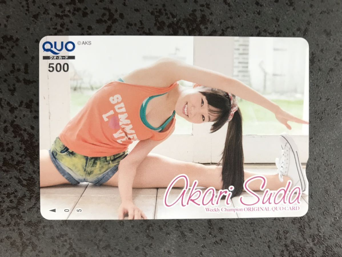 【激レア 1円～ その26】SKE48 須田亜香里 週刊少年チャンピオン 抽プレ クオカード QUOカード 検) 図書カード テレカ 写真集 DVD ポスター