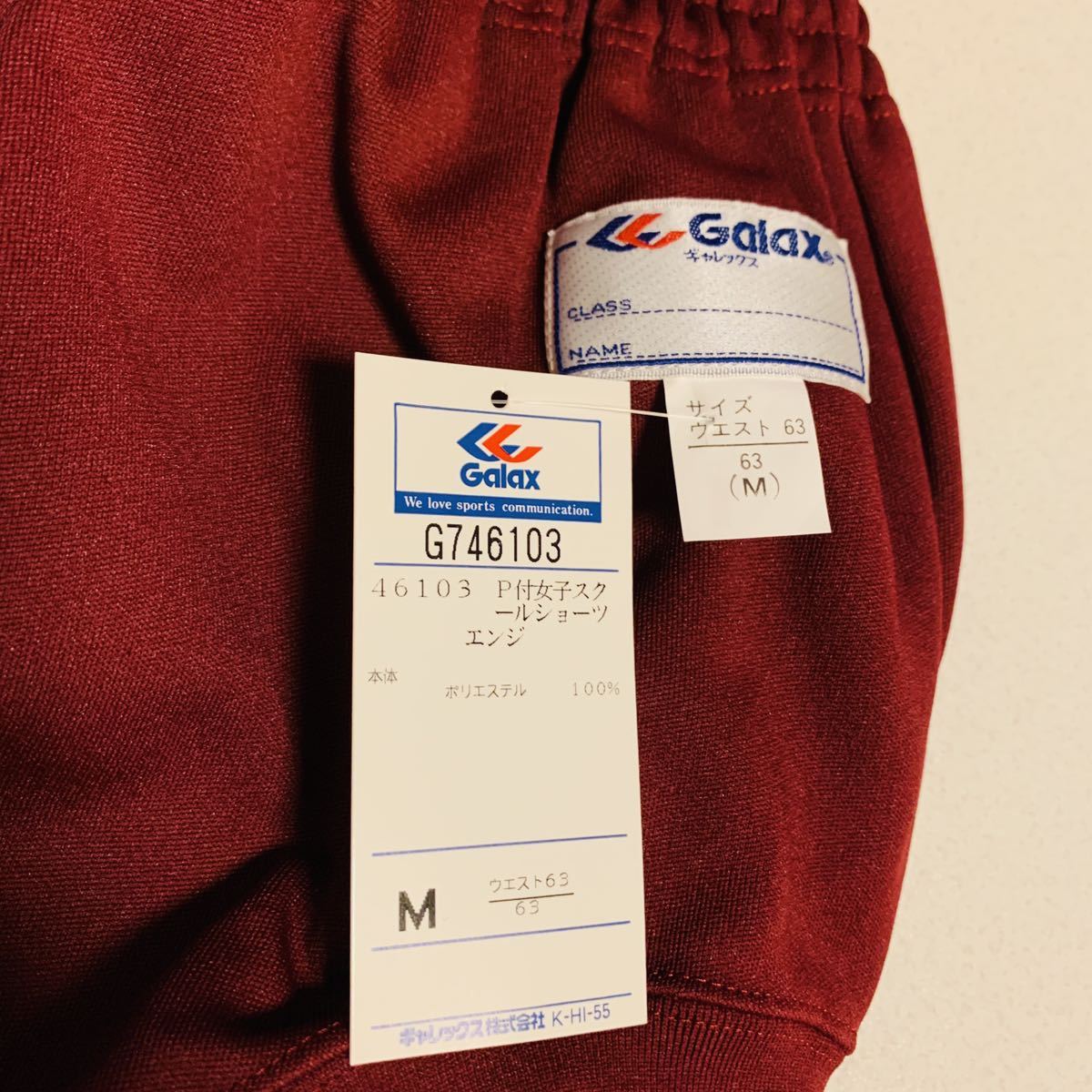 ブルマ 体操服 ギャレックスの通販