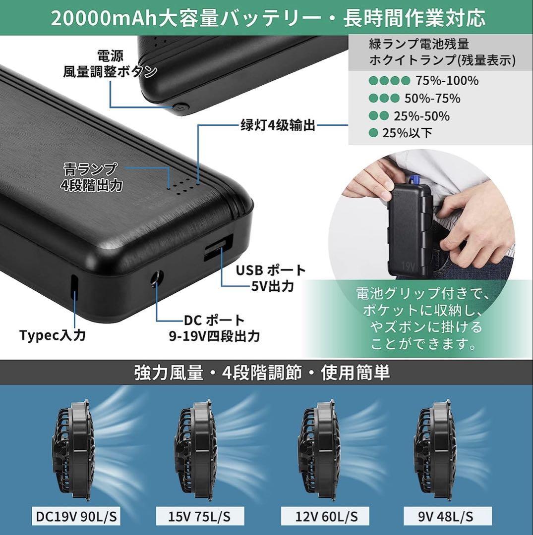 空調服ファンバッテリーセット 19V 2023年新作 人気 【公式通販】