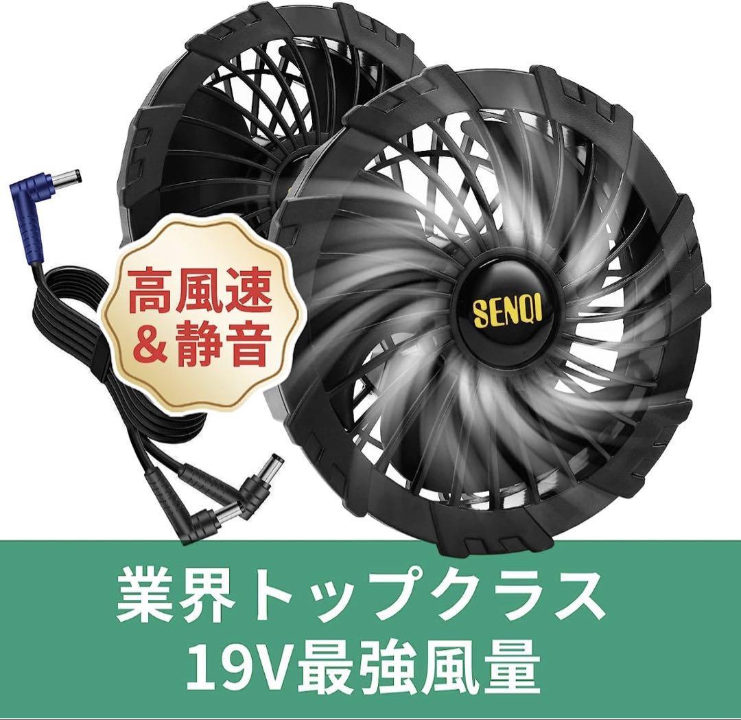 空調服ファンバッテリーセット 19V 2023年新作 人気 【公式通販】