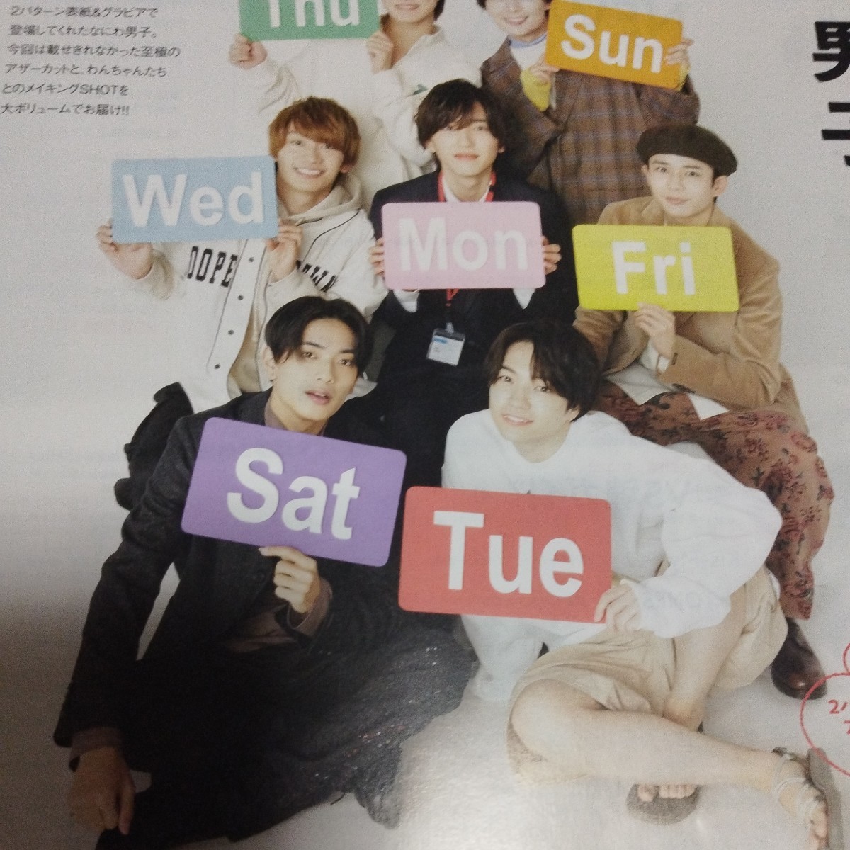 TVガイド 切り抜き 雑誌 ジャニーズ なにわ男子 POPMALL 西畑大吾 大西 