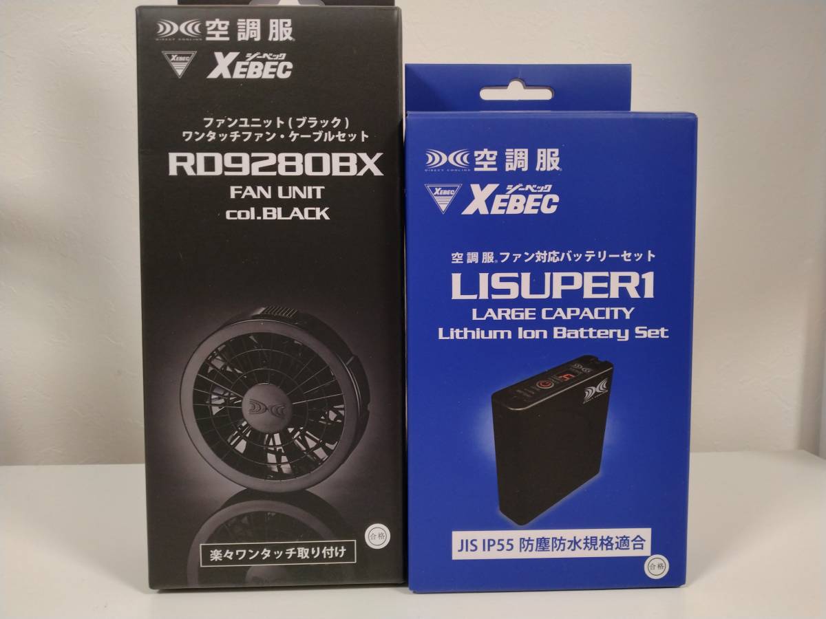 ～未使用品～　ジーベック ファンとバッテリーセット 　　LISUPER1＆RD9280BX