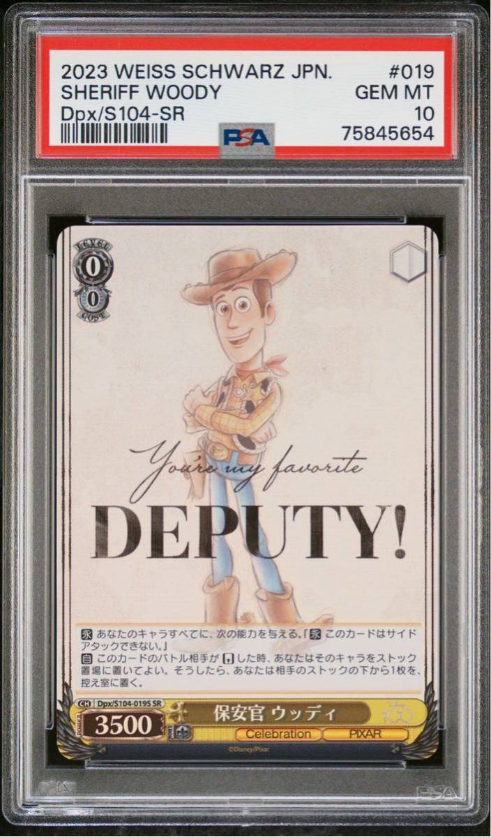 ディズニー100ヴァイスシュヴァルツ ウッディ PSA10！ワンオーナー品