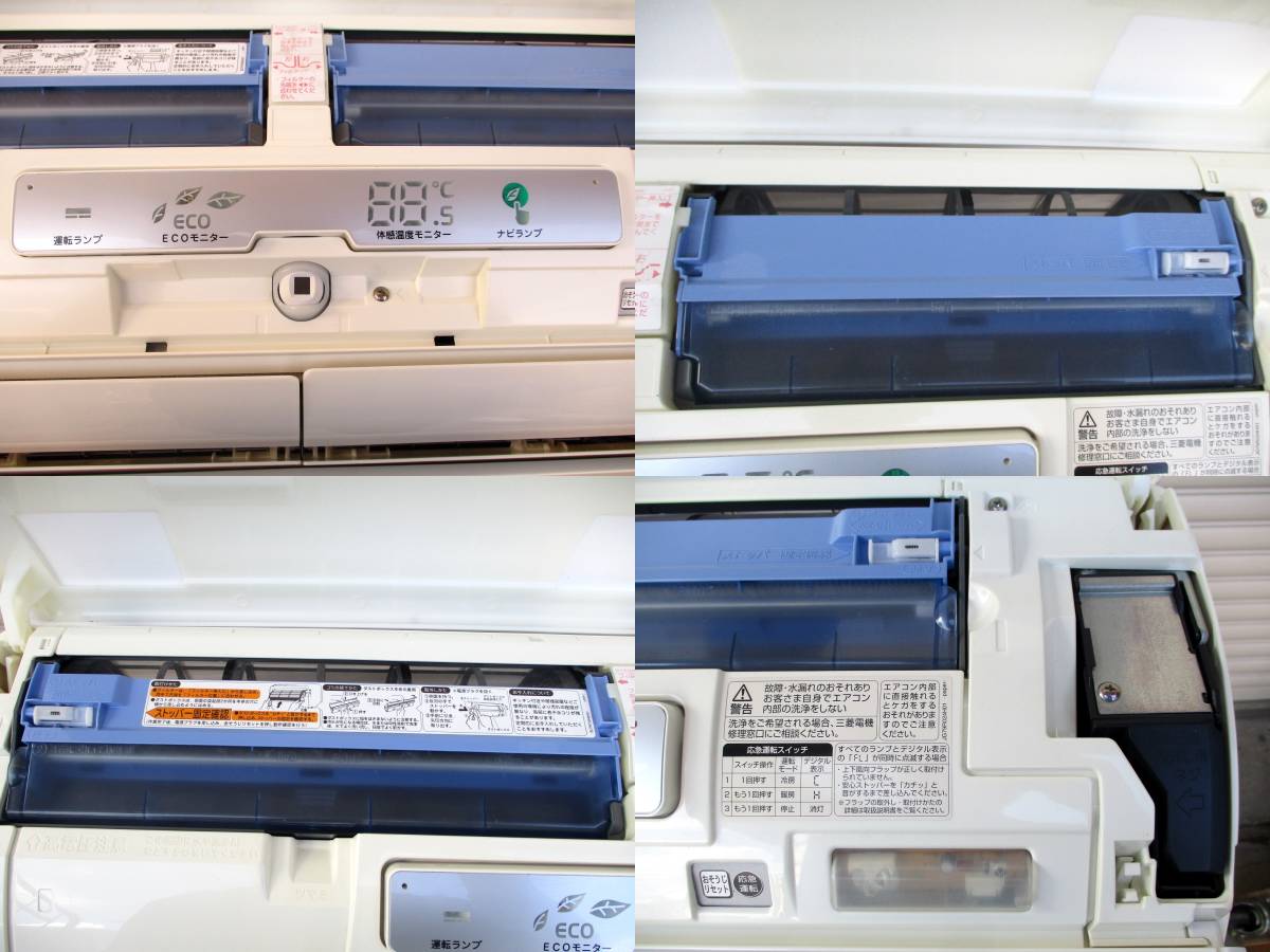 MITSUBISHI 霧ヶ峰 ハイエンドクラス 動作良好 MSZ-ZW281-W 2011年製 