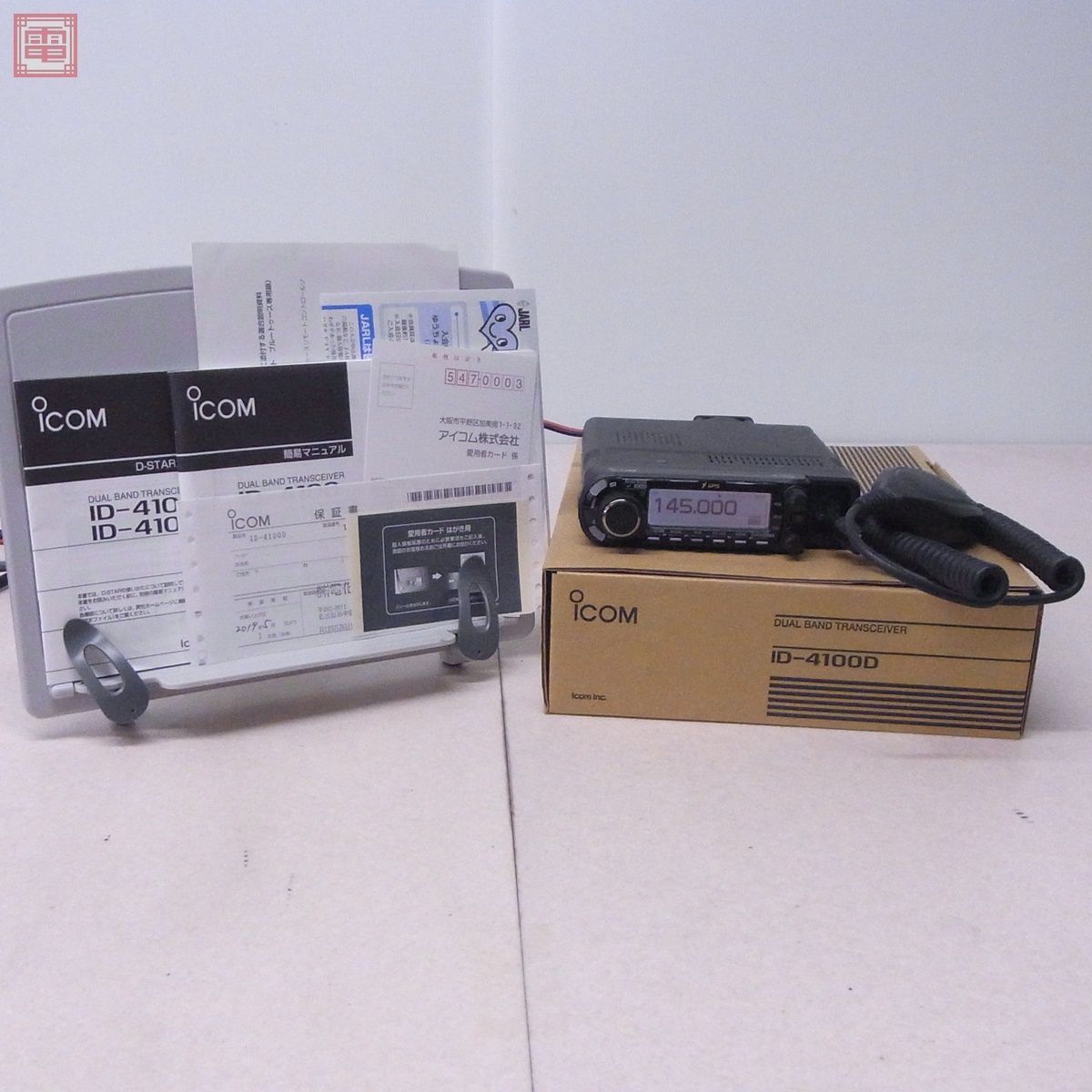 美品 ICOM アイコム ID-4100D 144/430MHz 50W/15W/5W 元箱・取説付【20