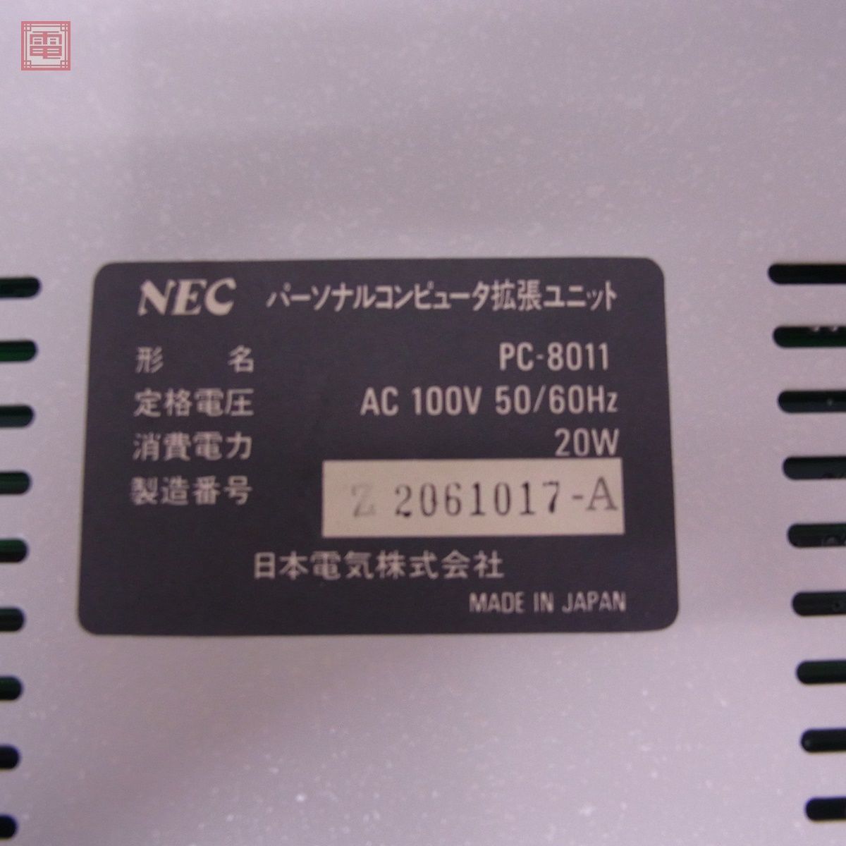 NEC 拡張ユニット PC-8011 本体 通電のみ確認 日本電気 箱付 ジャンク 